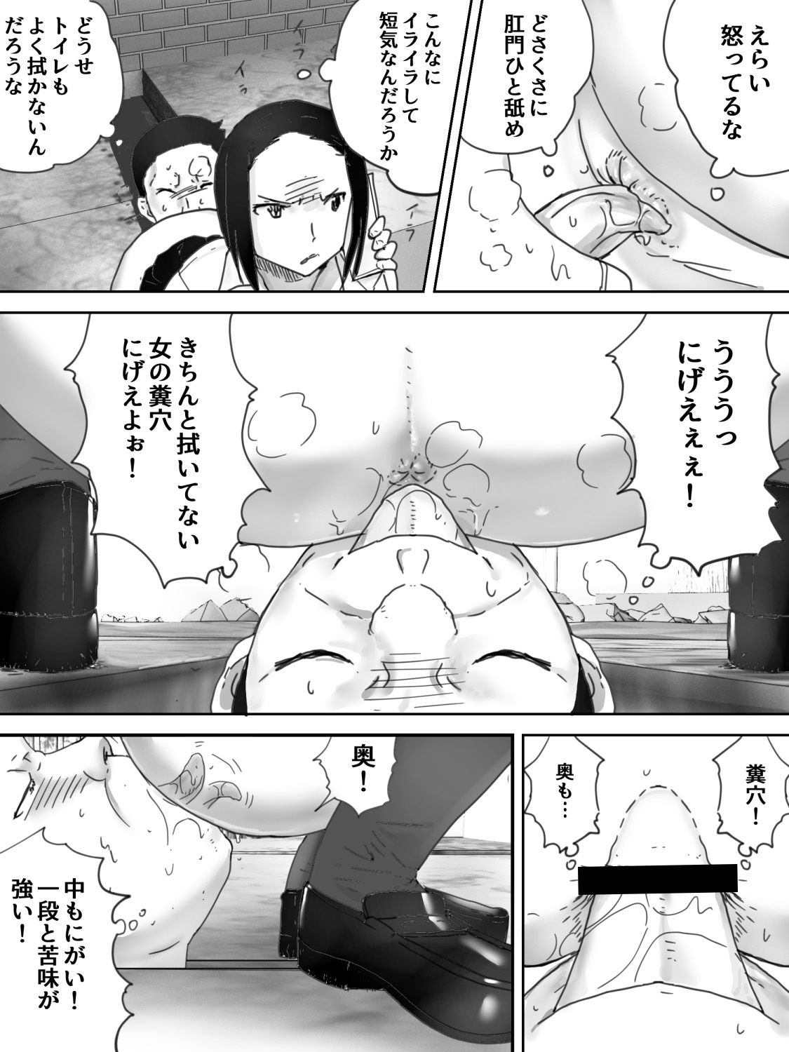 Haikyo de Haisetsu page 10 full