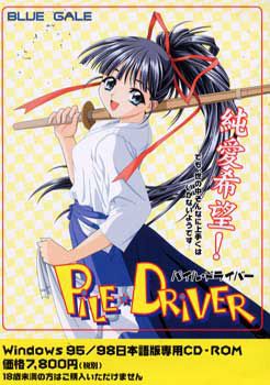 Pile Driver page 1 full
