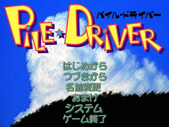 Pile Driver page 3 full