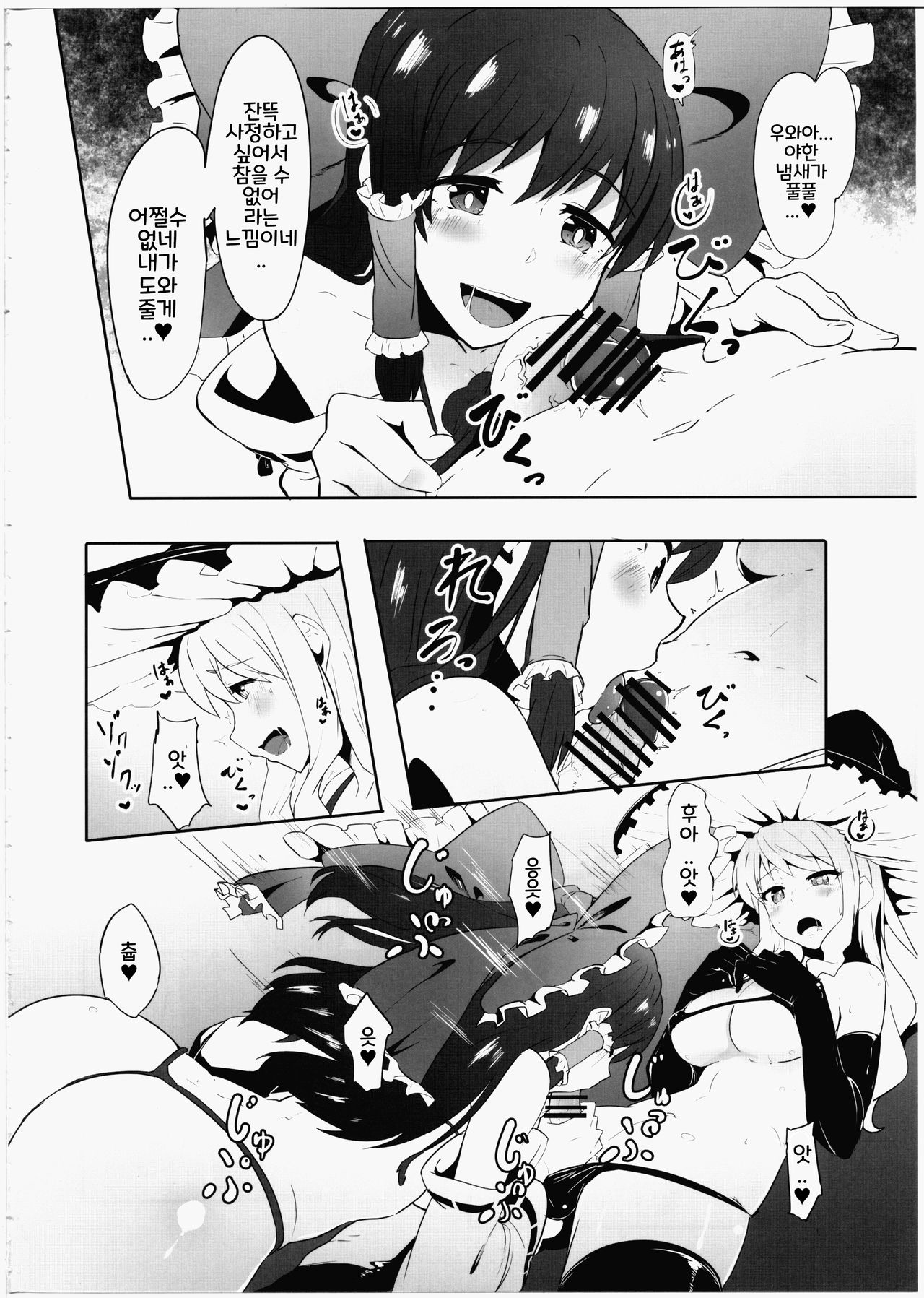 Futanari Reimu to Futanari Marisa ga Micro Bikini de Icha Icha suru Hon page 6 full