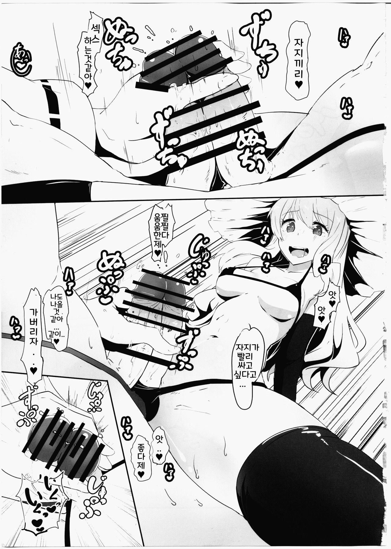 Futanari Reimu to Futanari Marisa ga Micro Bikini de Icha Icha suru Hon page 9 full