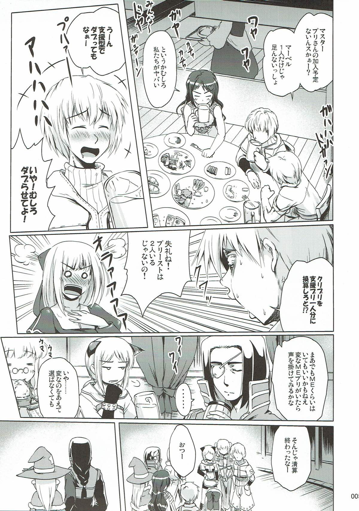 soRo style #15 page 4 full