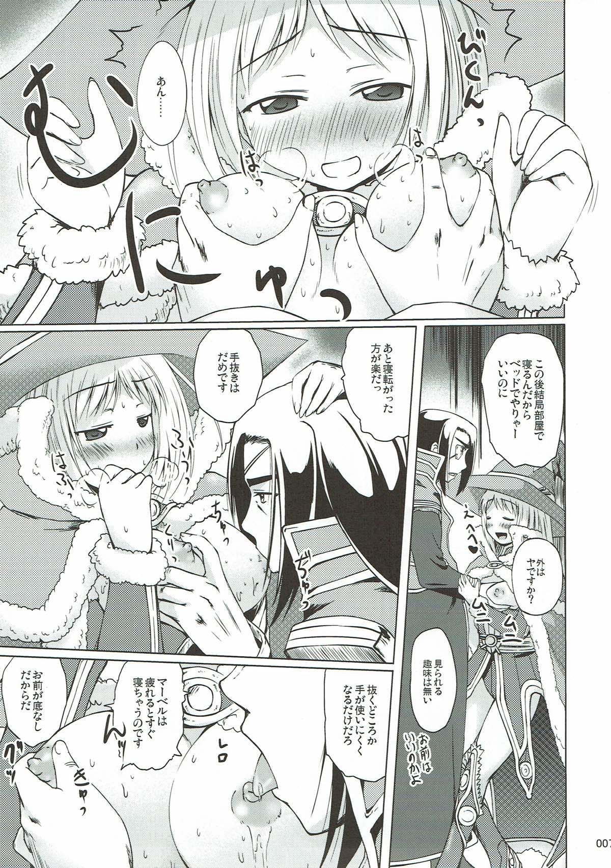 soRo style #15 page 6 full
