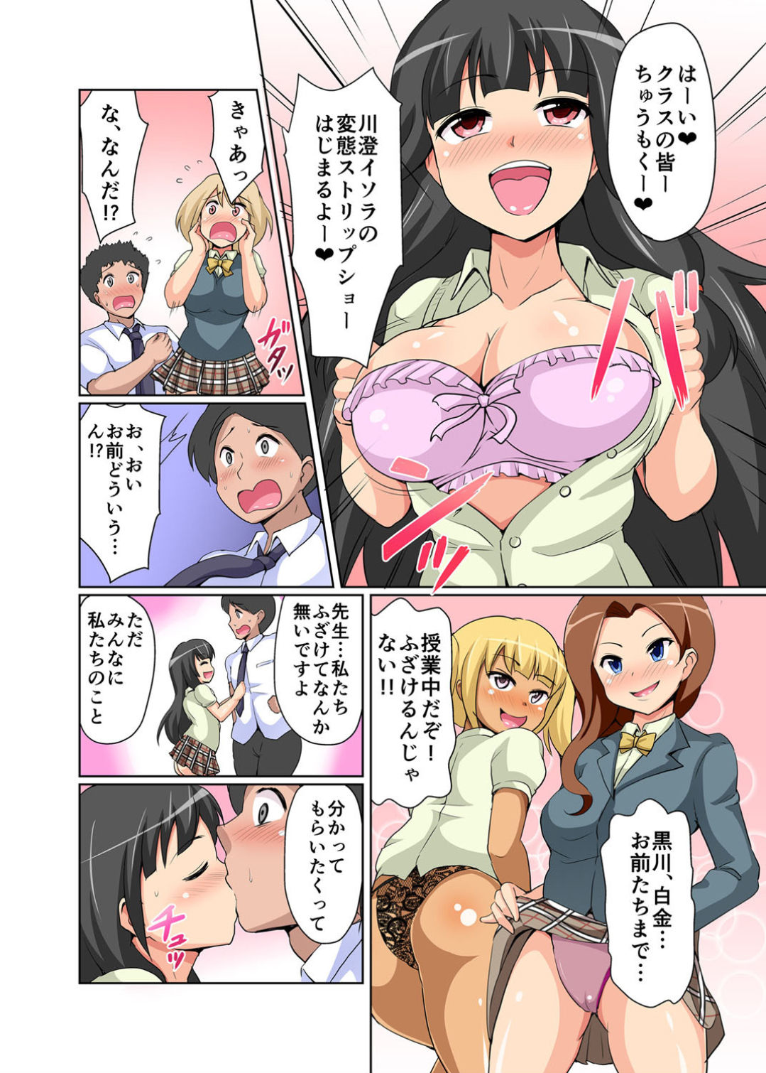 Jintai Sousa DE Kyousei Fukujuu Namaiki JK ni Seisai o! page 6 full