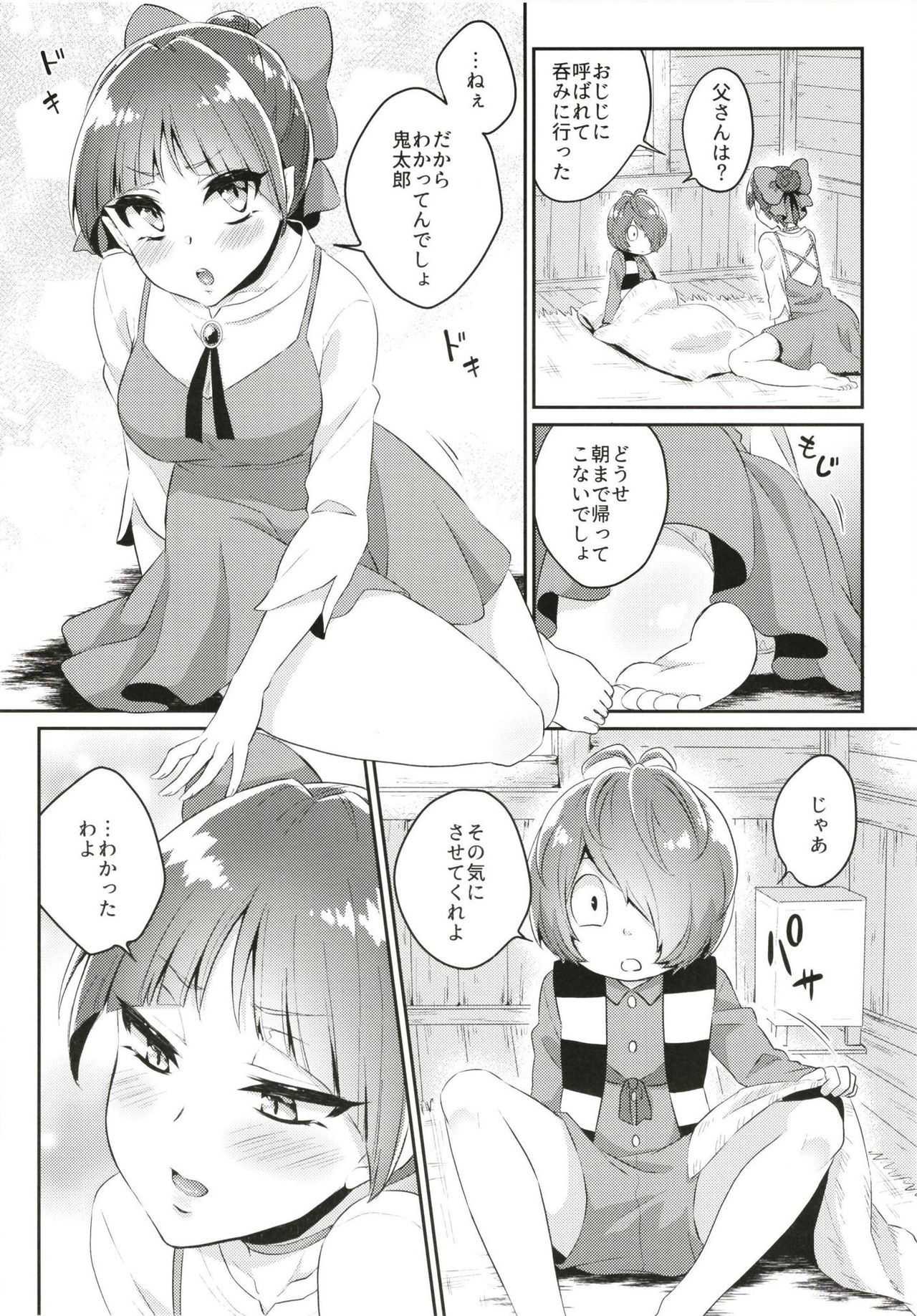 Neko Musume Hatsujou-chuu page 9 full