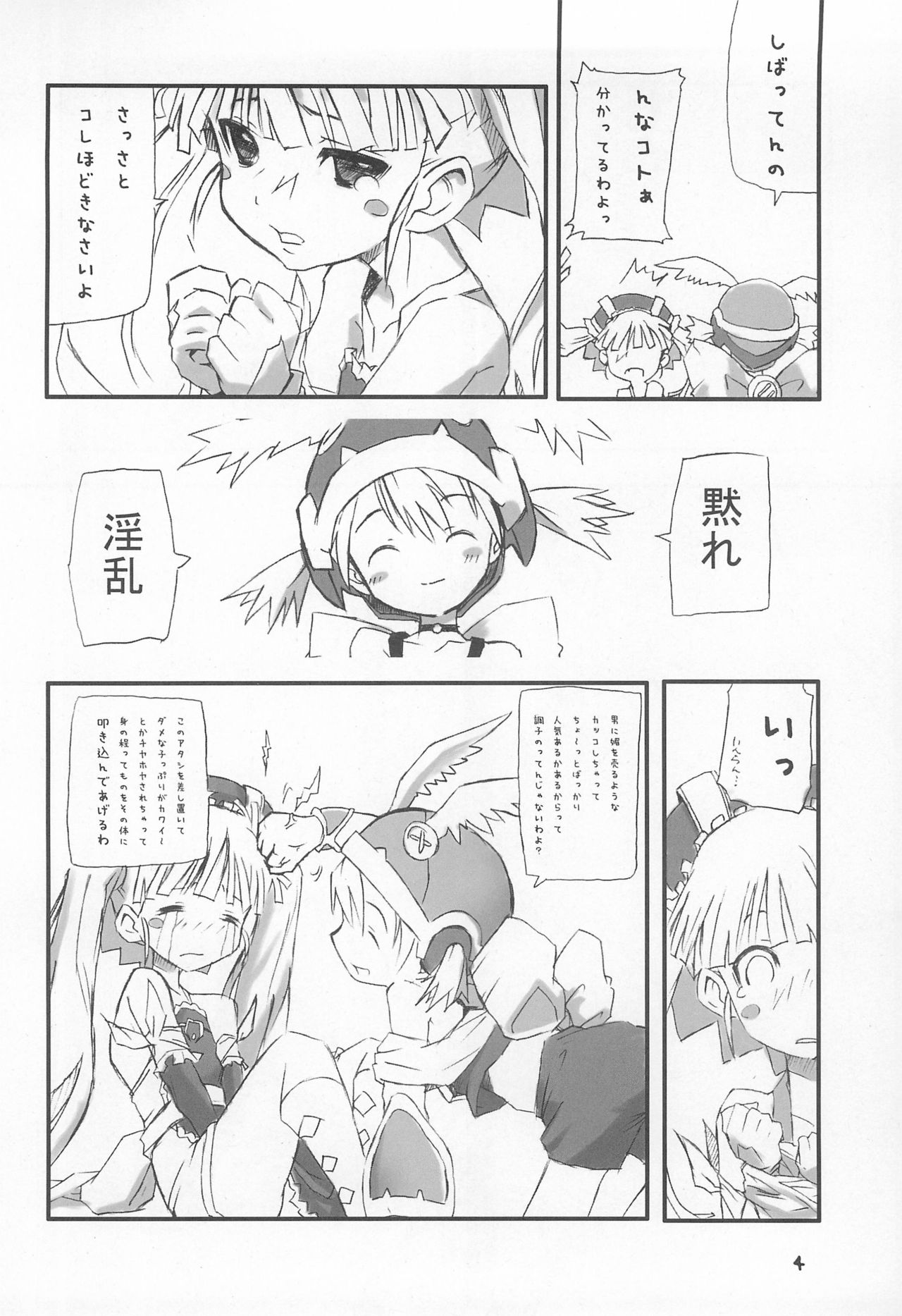 ver.G page 6 full