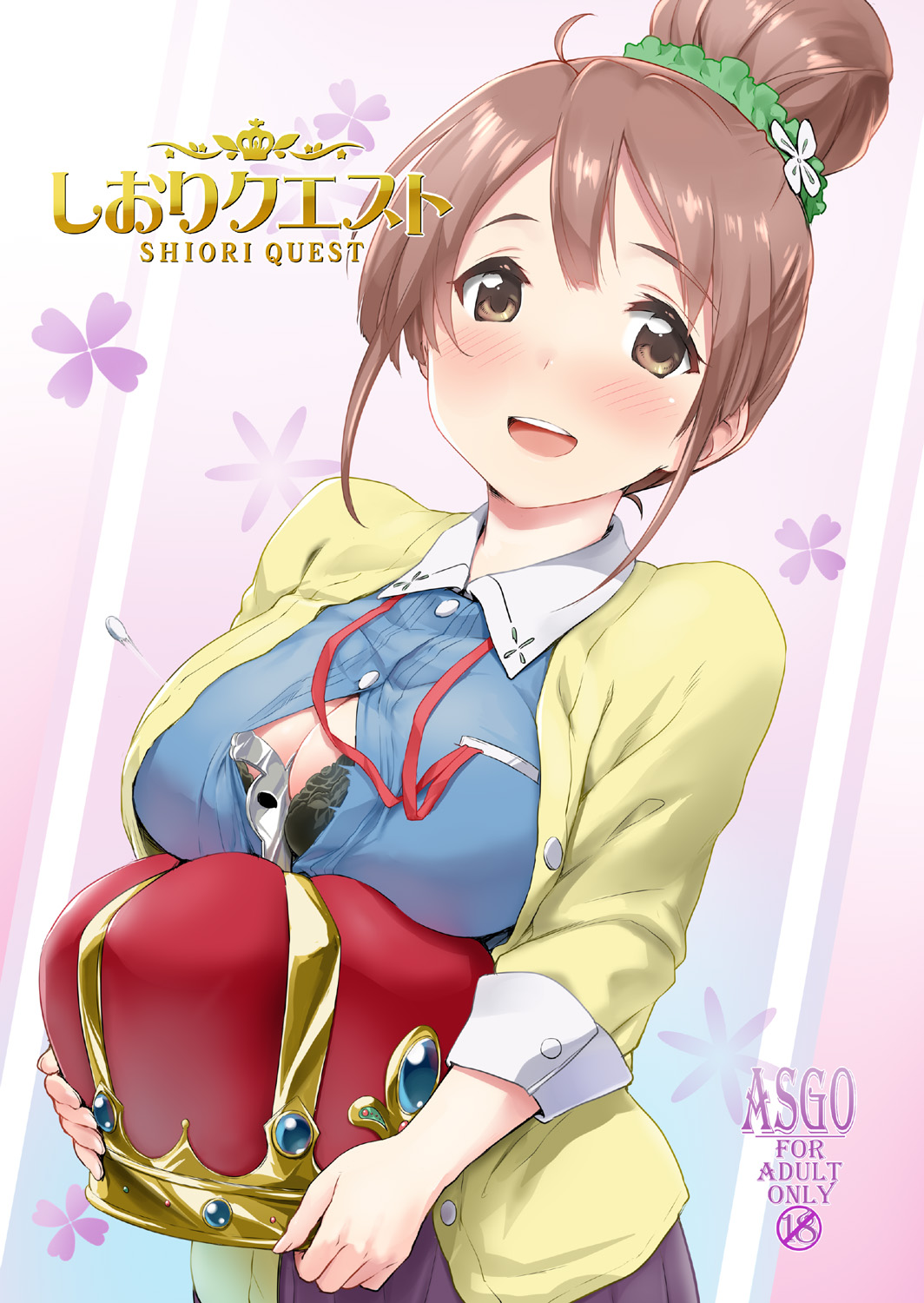 Shiori Quest page 1 full