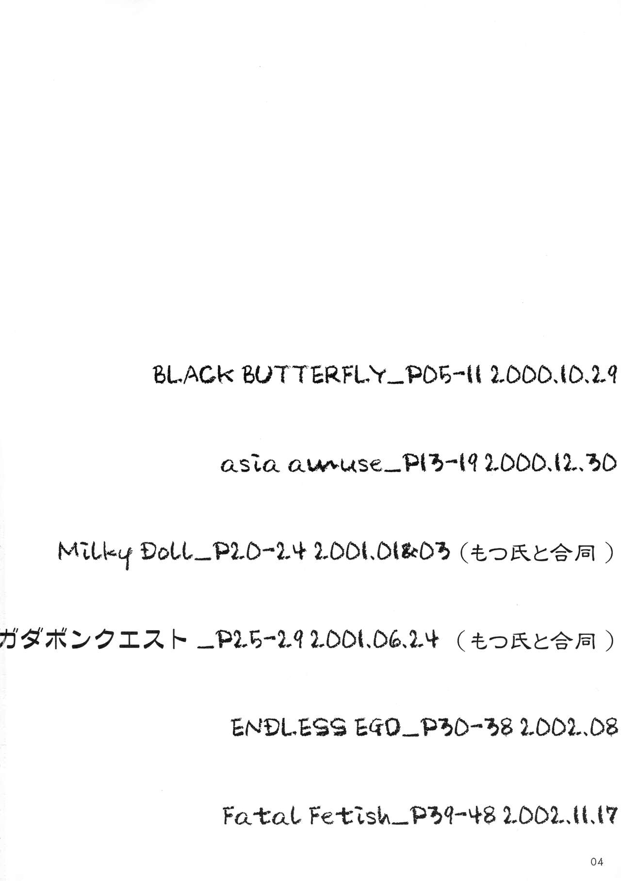 Sarurururu Copy Soushuuhen page 3 full