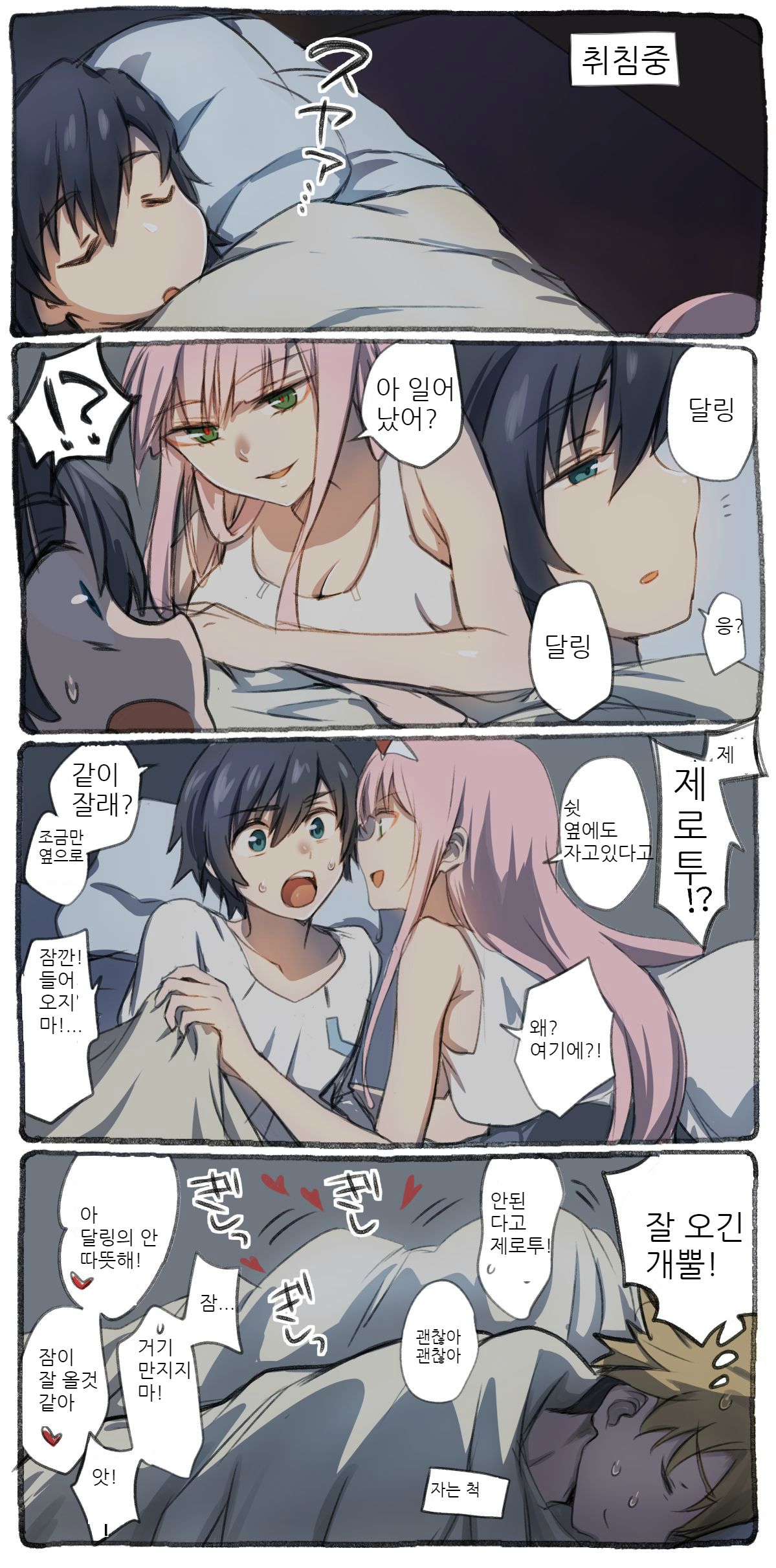 Goro no Sainan na Yoru page 1 full