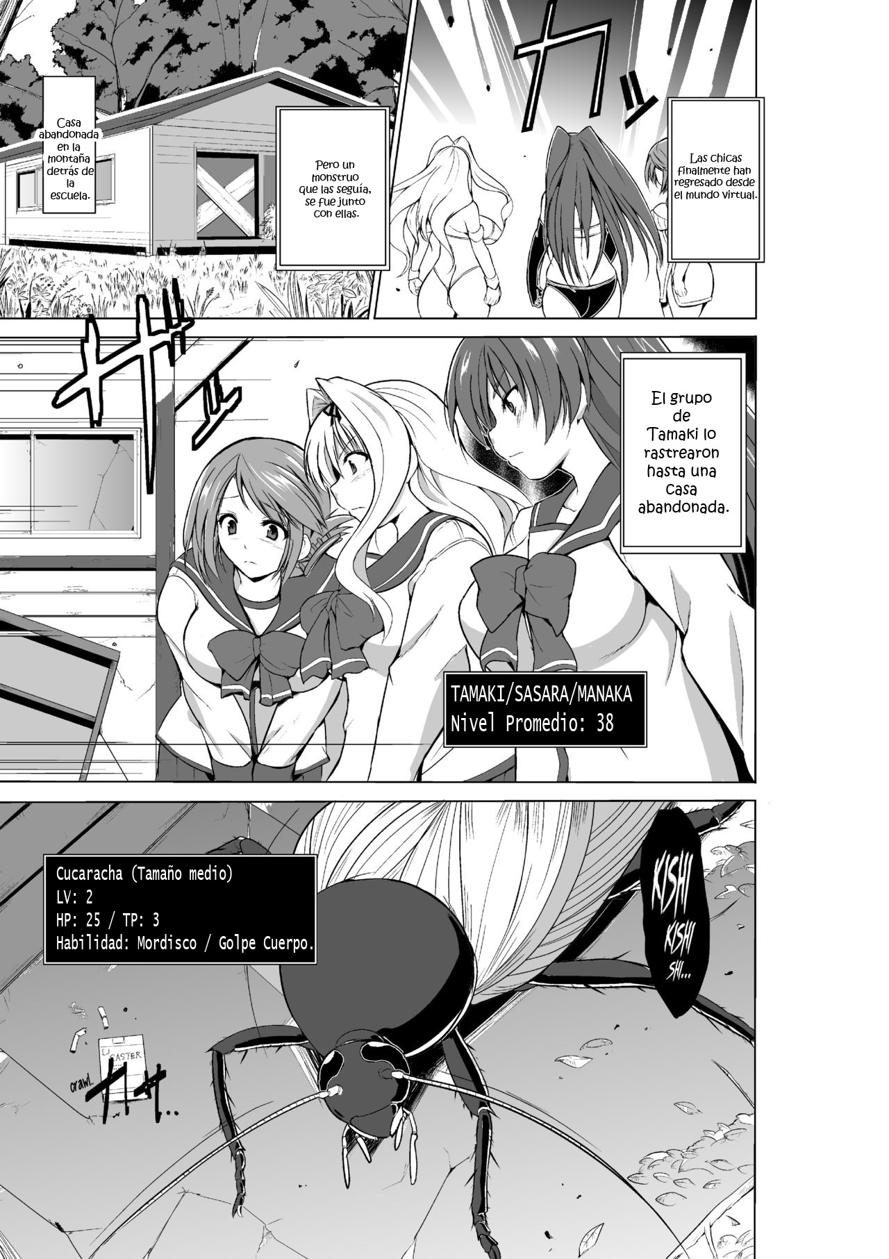 Dungeon Travelers - Mushi no Oyuugi page 1 full