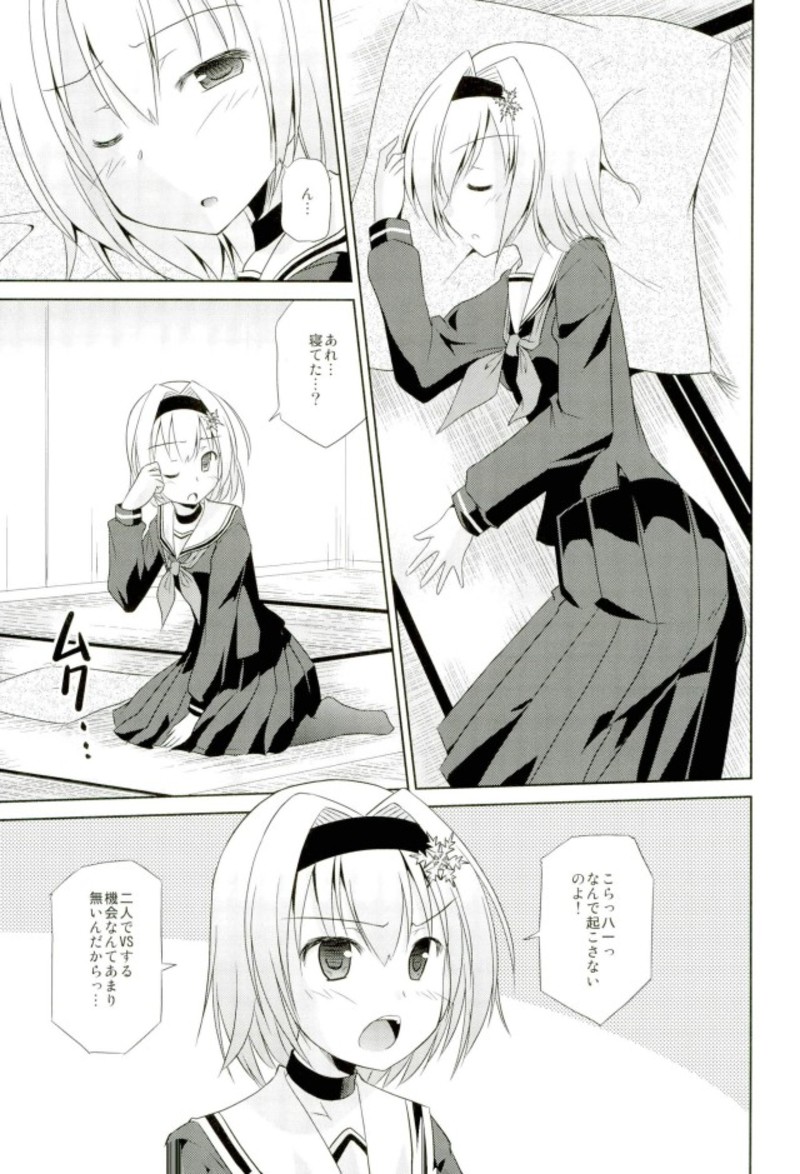 Ginko no Koi wa Tsumero-kyuu page 2 full