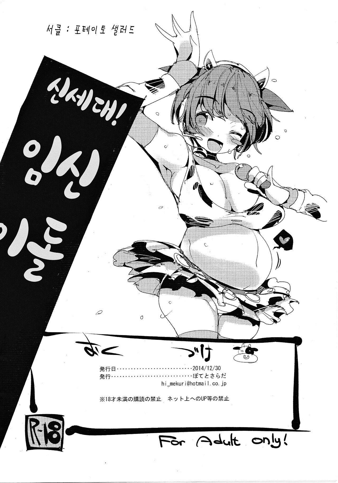 Shizuku-san no Milk Hojuu Biyori | 시즈쿠 씨의 밀크 보충 이야기 page 10 full