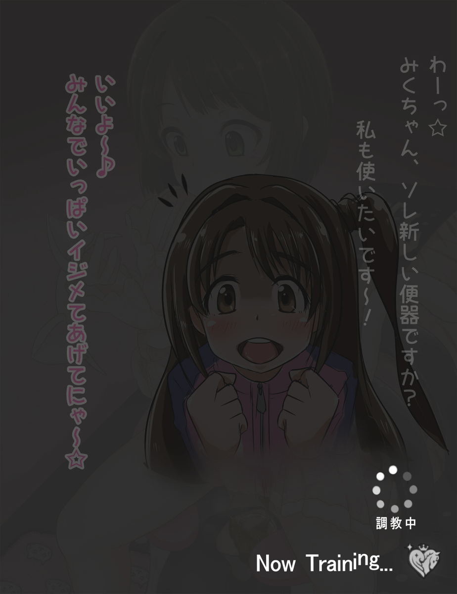 Idol no Ningen Benki page 4 full