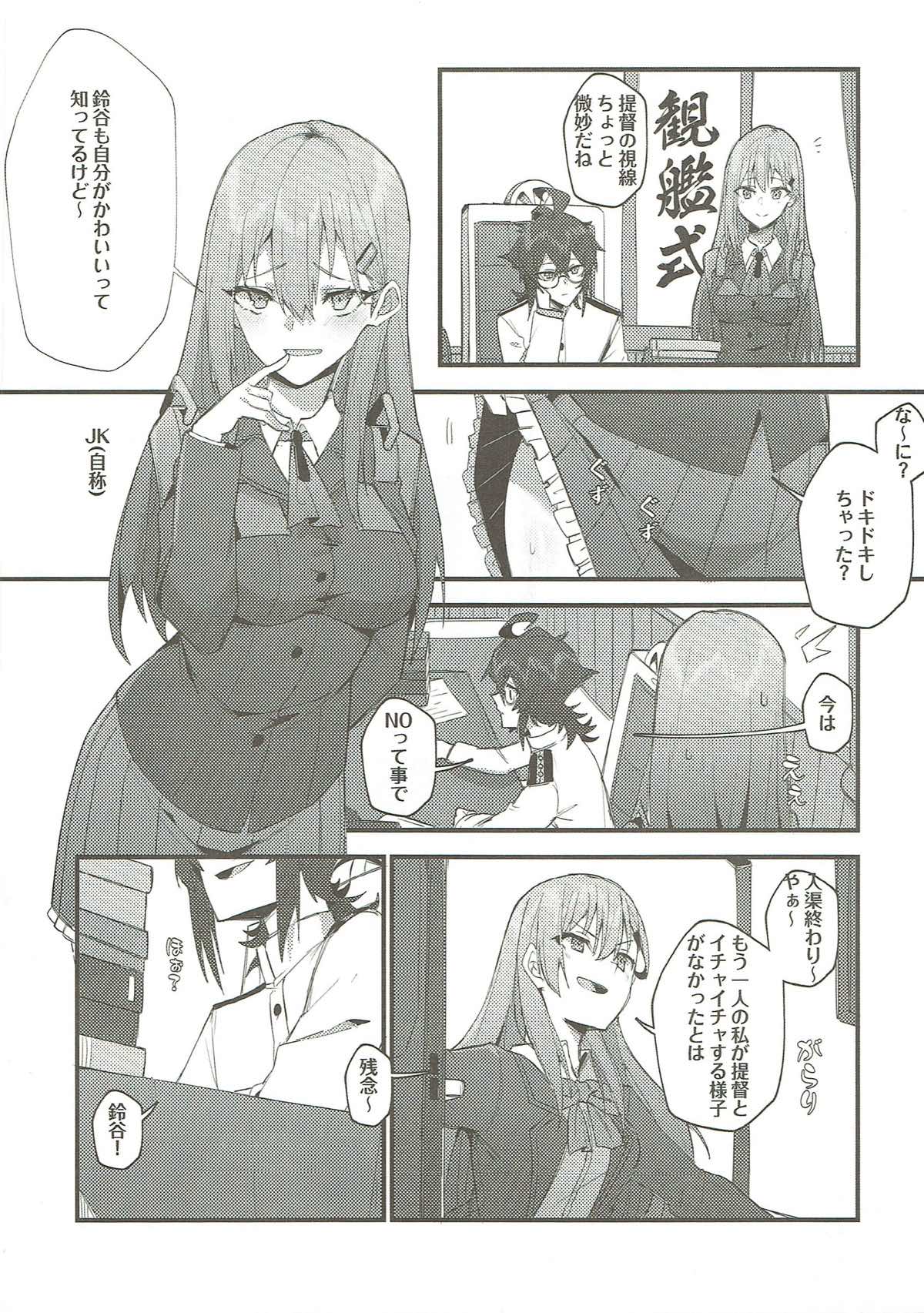 Junjou Choubatsu page 3 full