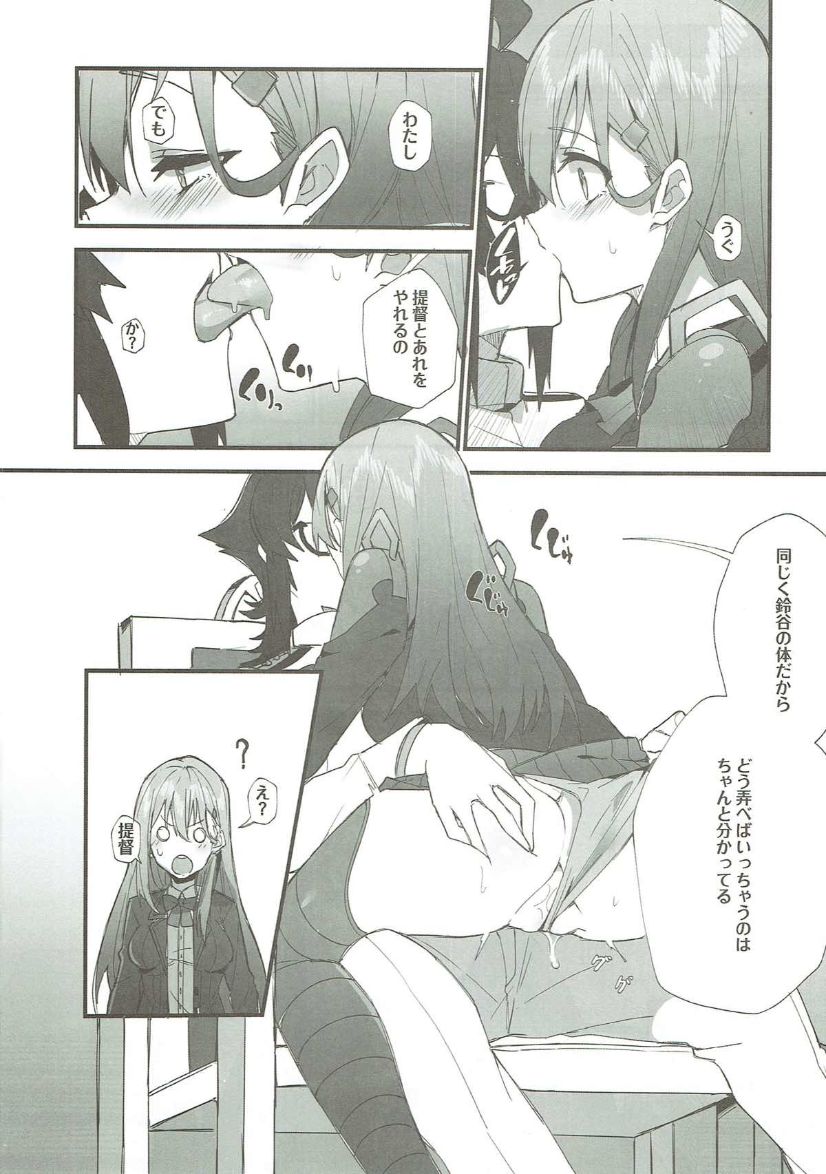 Junjou Choubatsu page 5 full