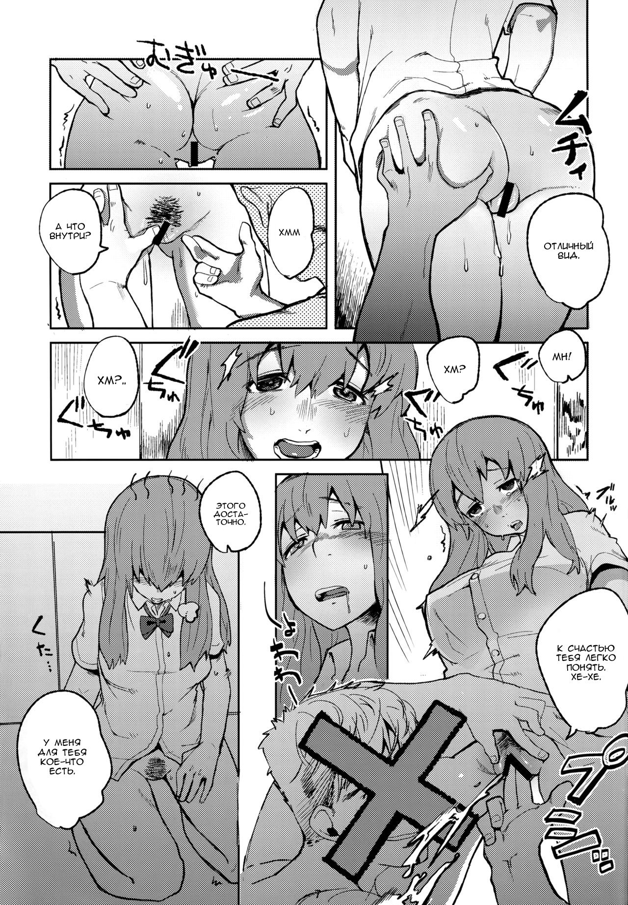 Koe no Yukue page 6 full