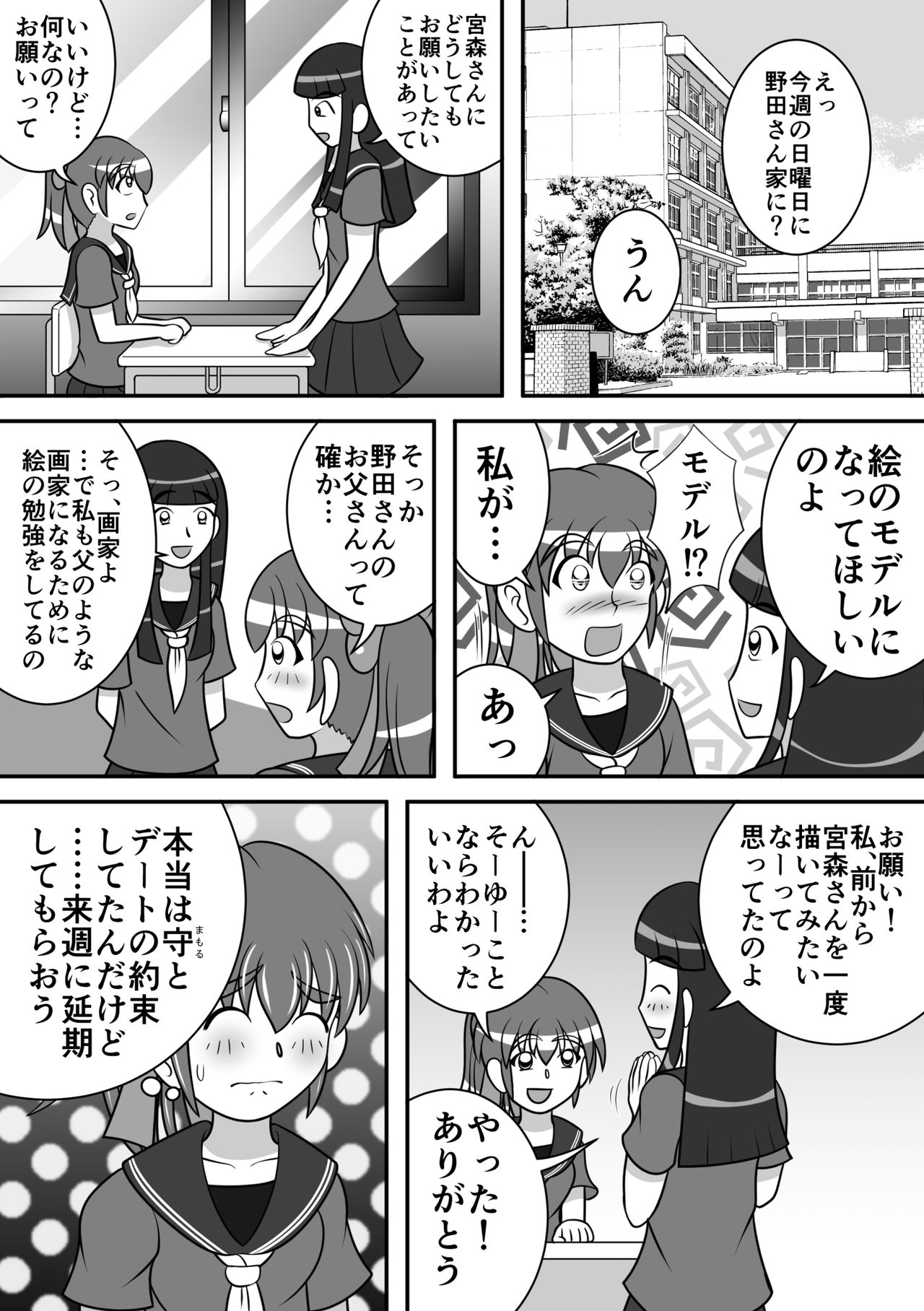 Koumon Dessin page 2 full