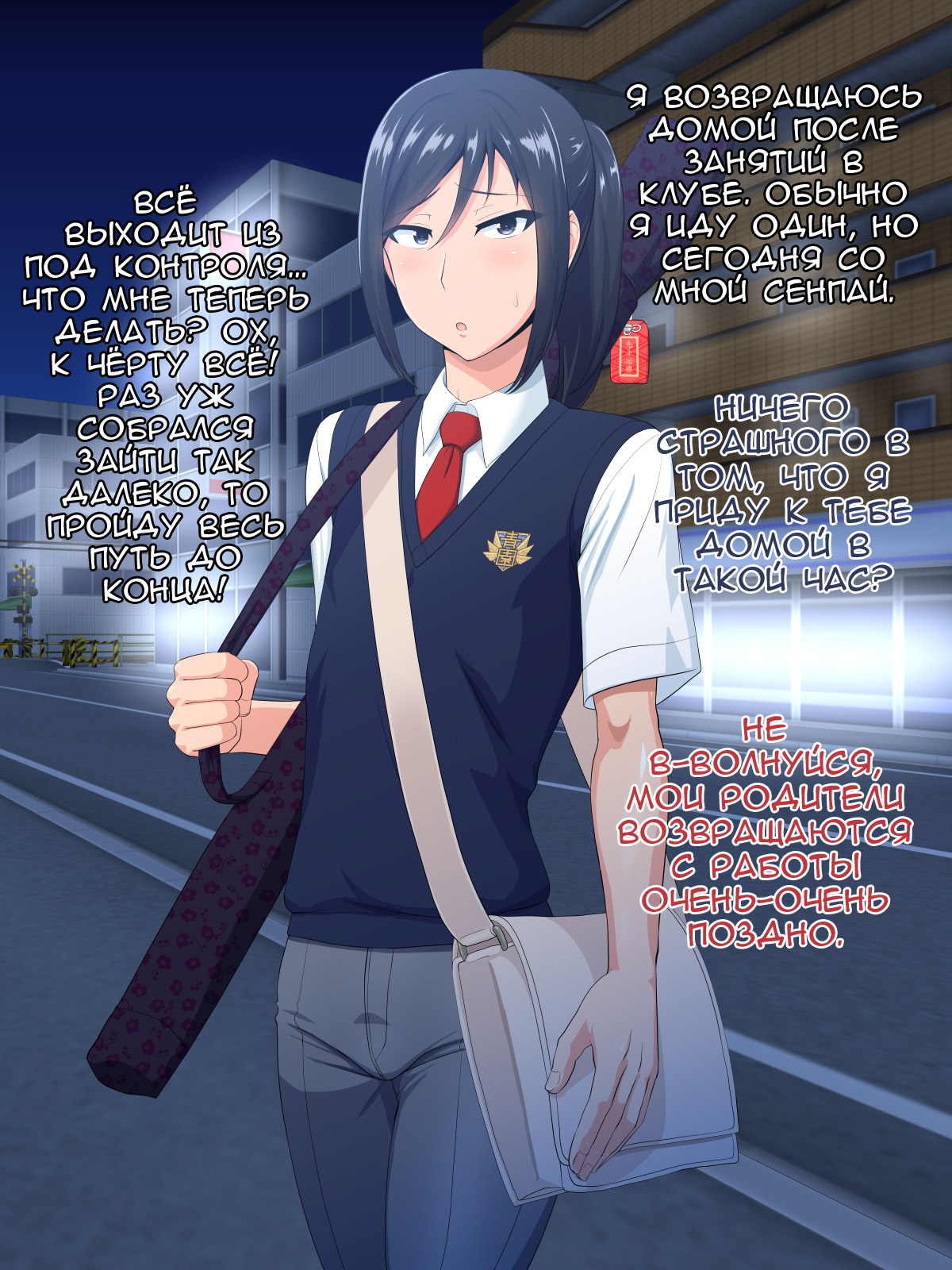 Senpai  Kanojo page 10 full