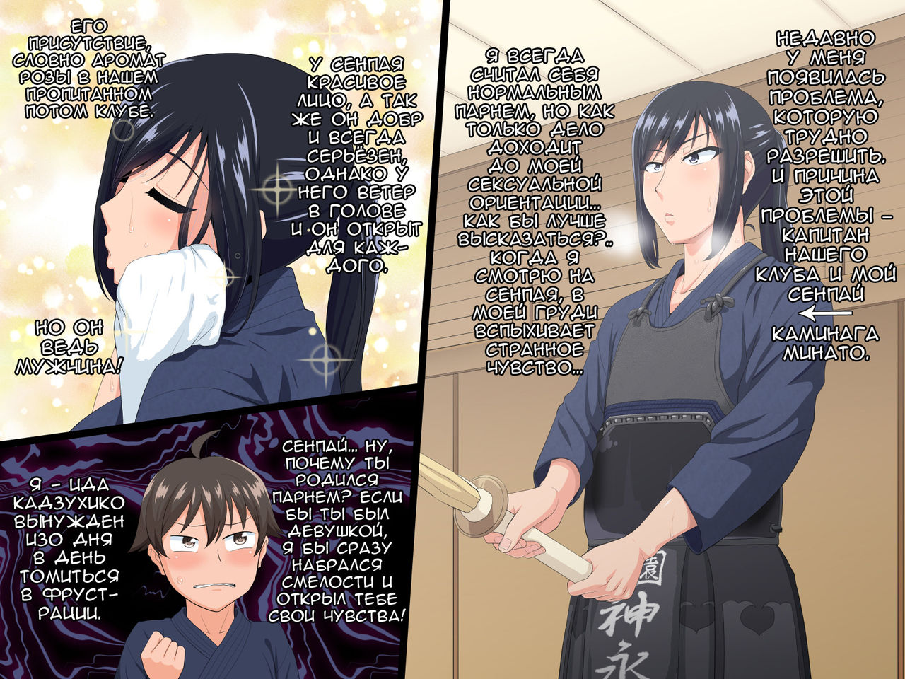 Senpai  Kanojo page 2 full