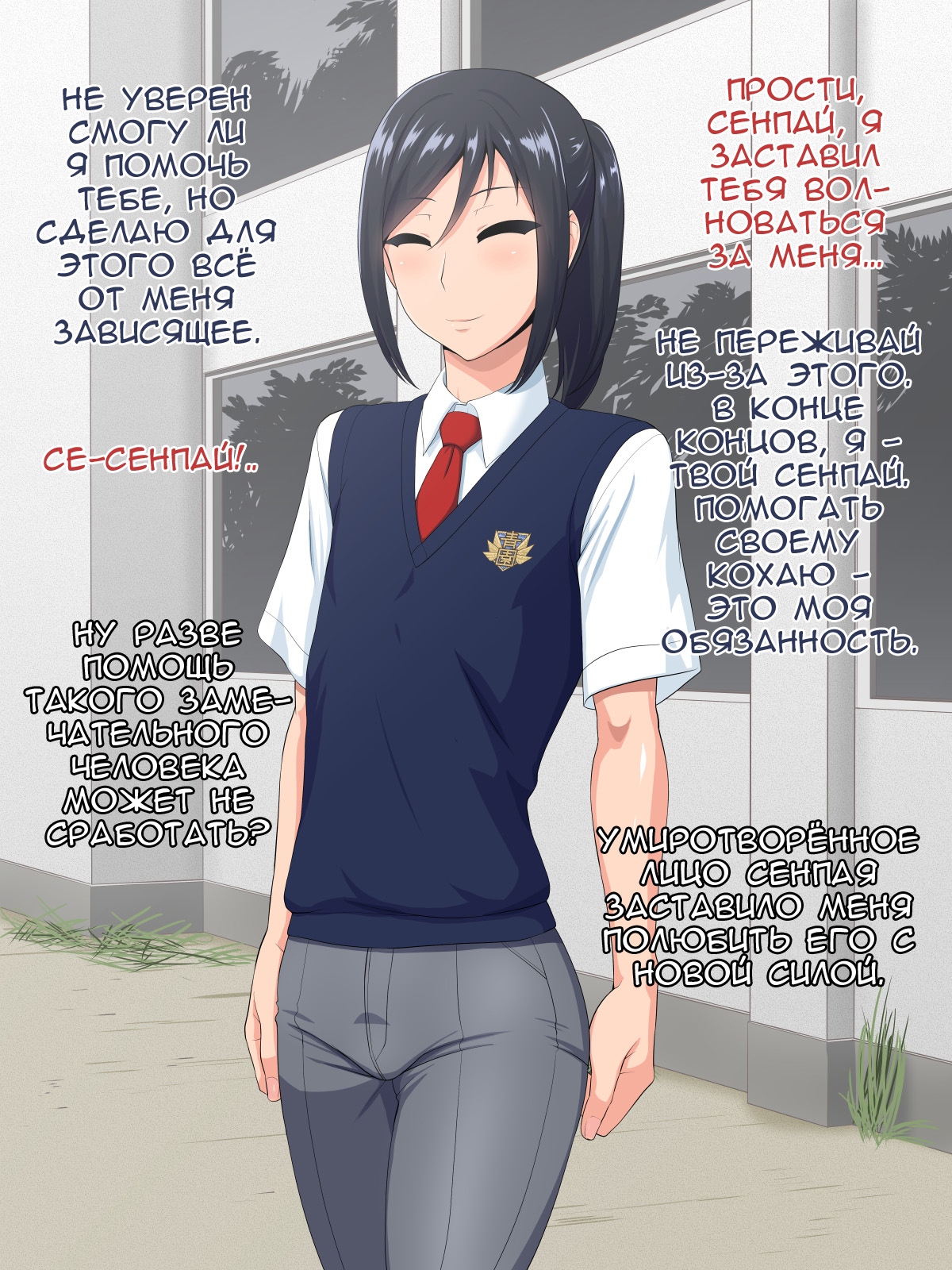 Senpai  Kanojo page 4 full