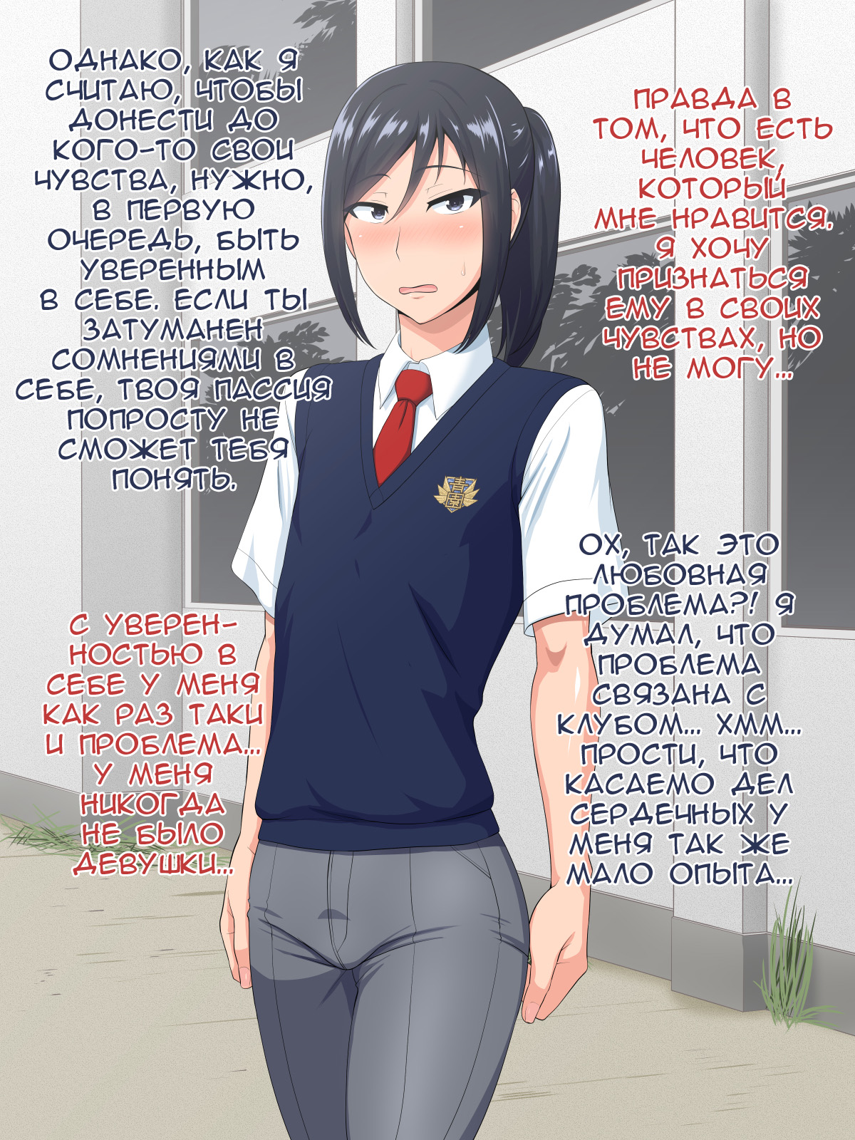 Senpai  Kanojo page 5 full