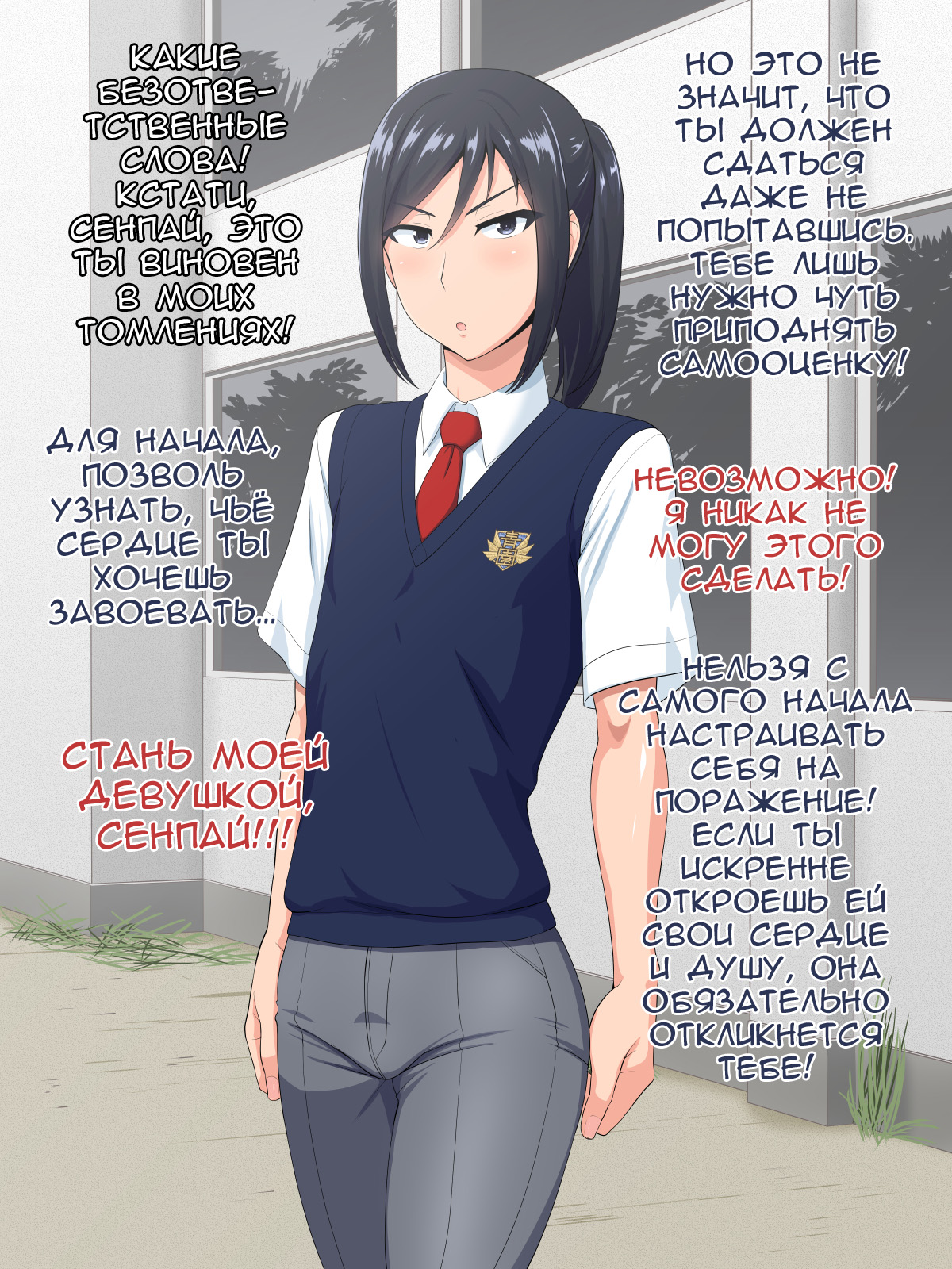 Senpai  Kanojo page 6 full