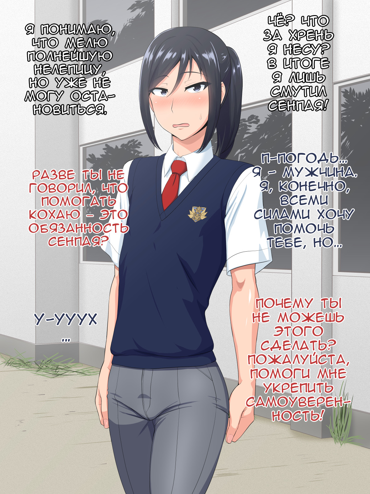 Senpai  Kanojo page 7 full