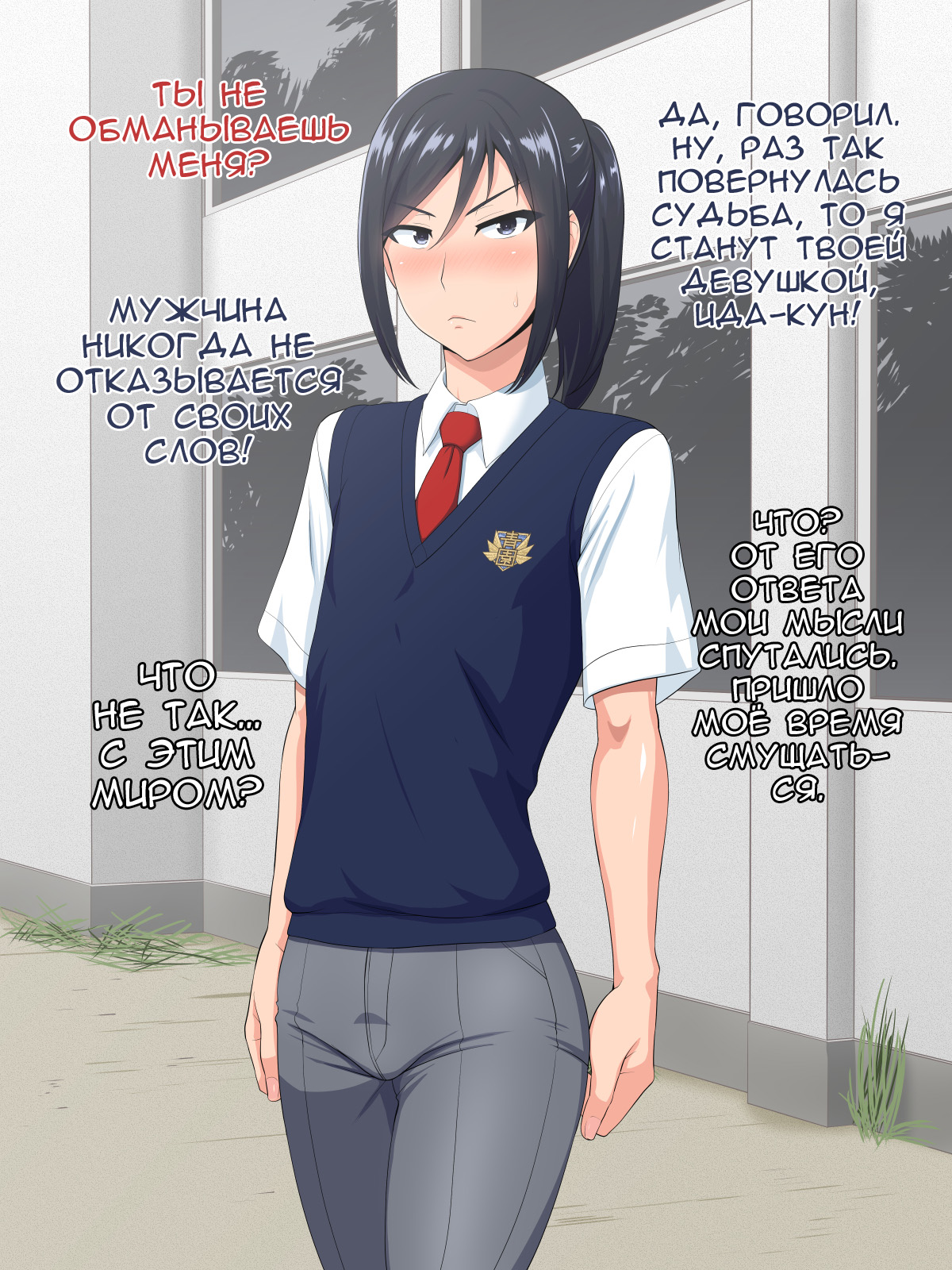Senpai  Kanojo page 8 full