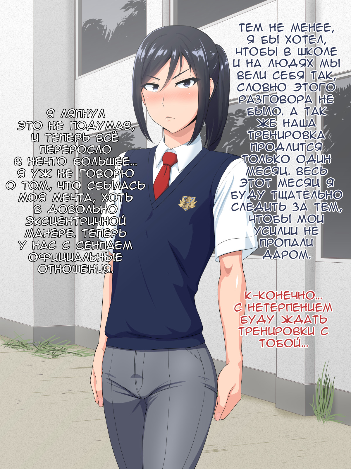 Senpai  Kanojo page 9 full