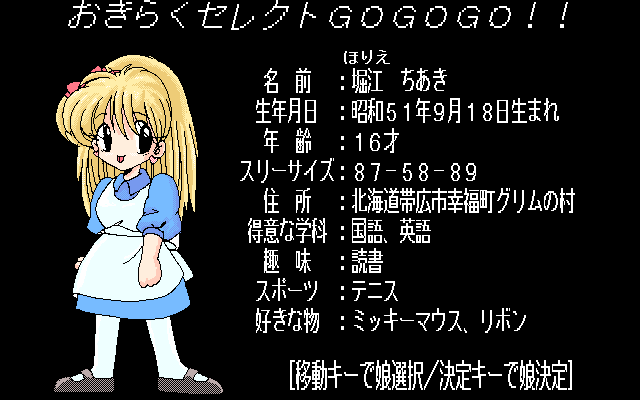 Okiraku Block - Chobin de Run Run page 3 full