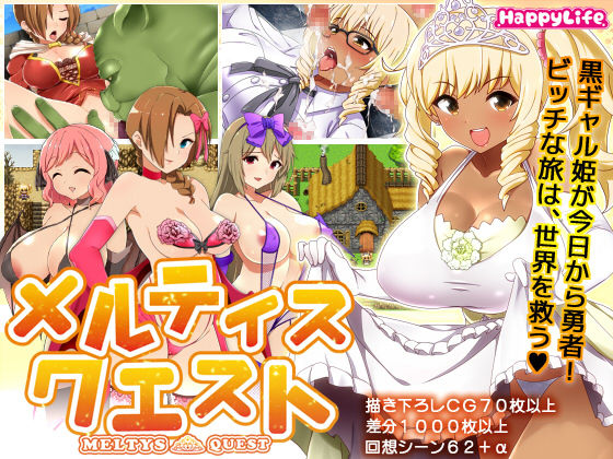 - Gal Hime RPG - Meltys Quest page 1 full