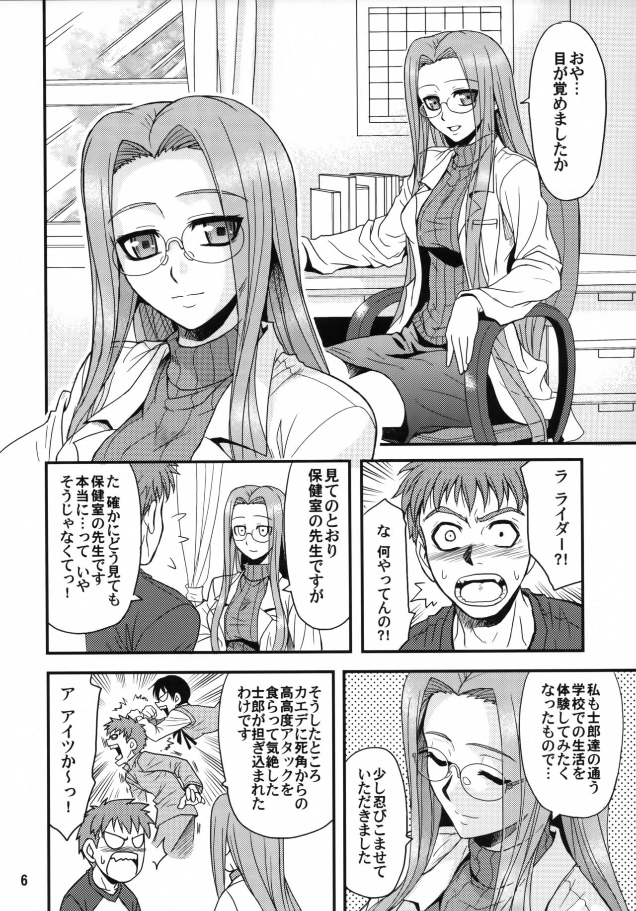 Ride on Dream page 5 full