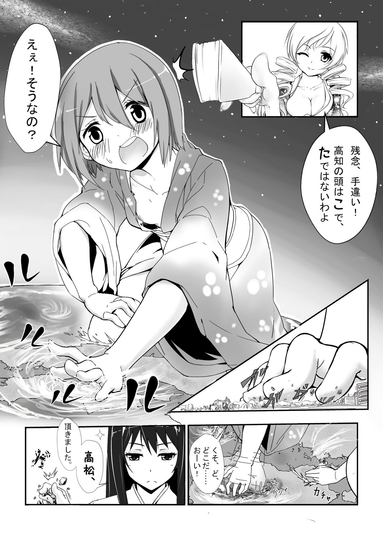 Hangyaku no Hanafuda Monogatari page 5 full