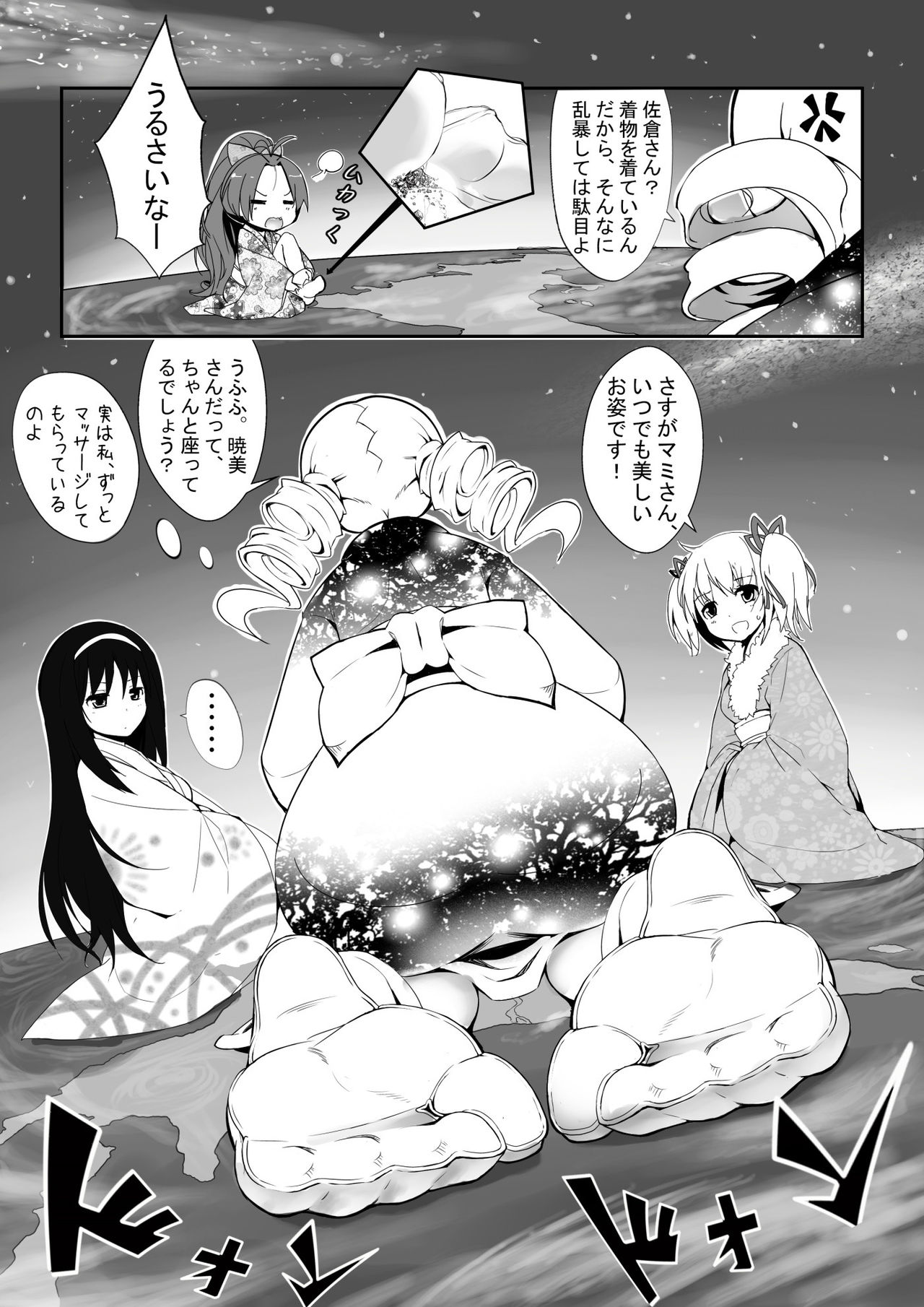 Hangyaku no Hanafuda Monogatari page 8 full