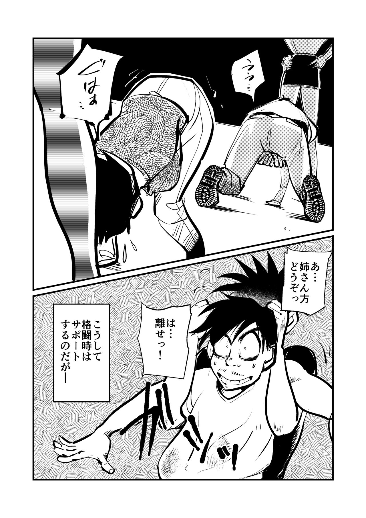 Burei Girl 3 page 8 full