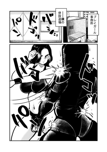 Burei Girl 3 cover