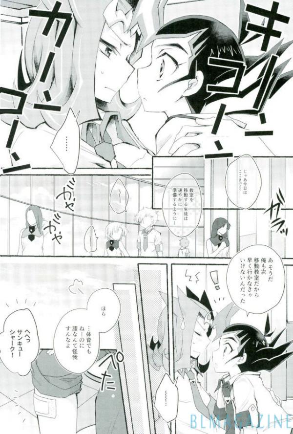 Omae no Koto wa Sorehodo page 10 full