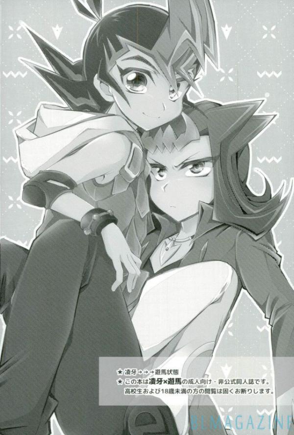 Omae no Koto wa Sorehodo page 2 full