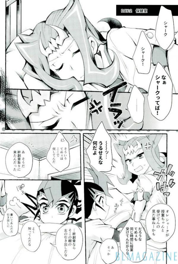 Omae no Koto wa Sorehodo page 4 full
