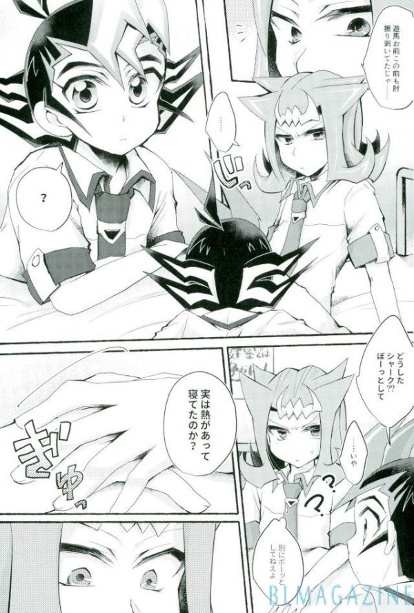 Omae no Koto wa Sorehodo page 5 full