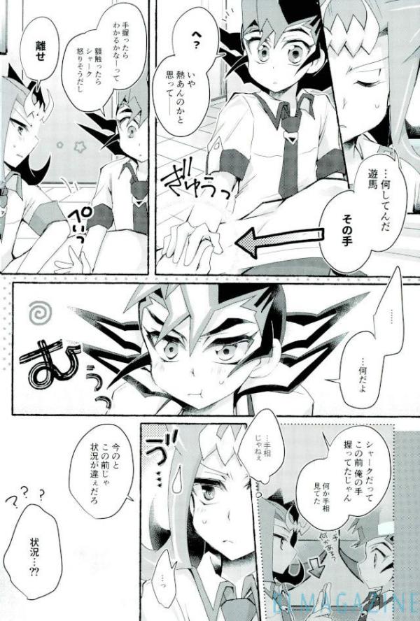 Omae no Koto wa Sorehodo page 6 full