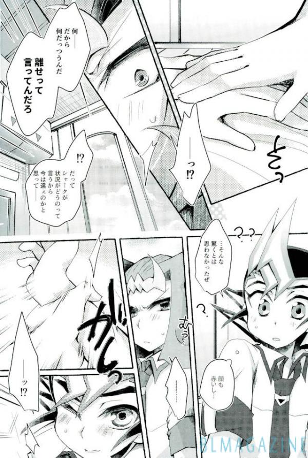 Omae no Koto wa Sorehodo page 7 full