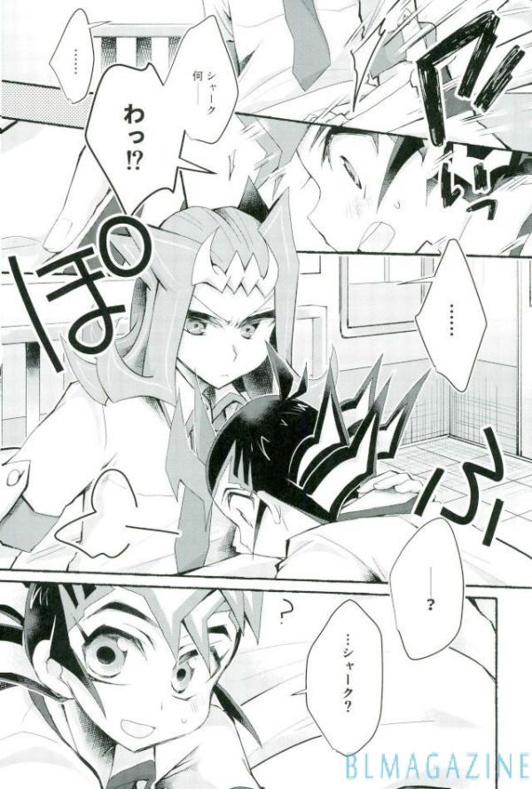 Omae no Koto wa Sorehodo page 8 full