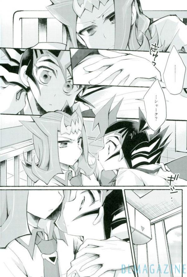 Omae no Koto wa Sorehodo page 9 full