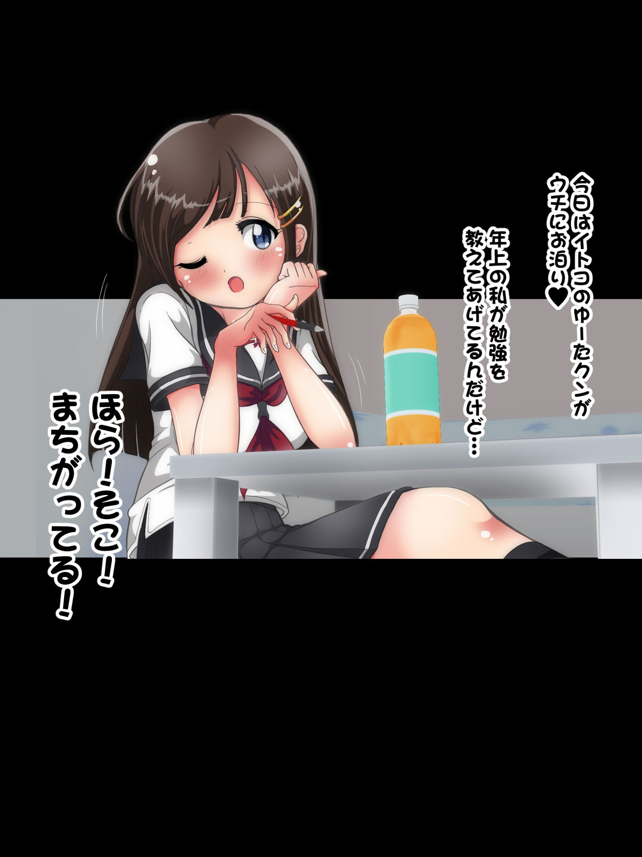 Oneechan ni Choukyou Sarechau!! Ashikoki Ane Shota Seikyouiku page 2 full