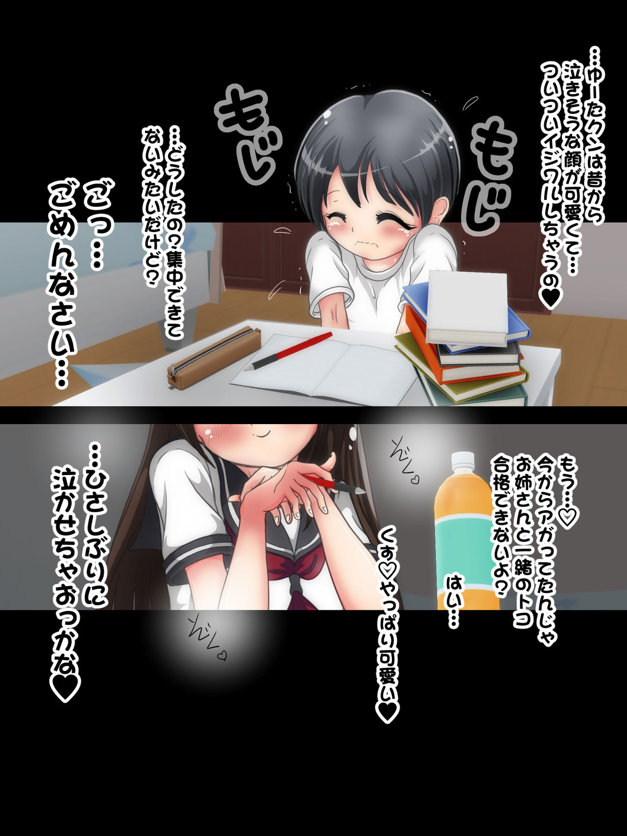 Oneechan ni Choukyou Sarechau!! Ashikoki Ane Shota Seikyouiku page 3 full