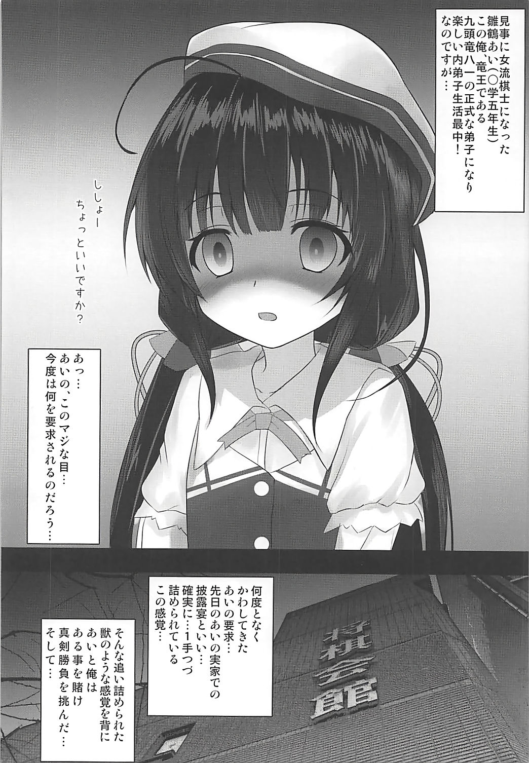 Ryuuou wa Aidake Aishite page 3 full