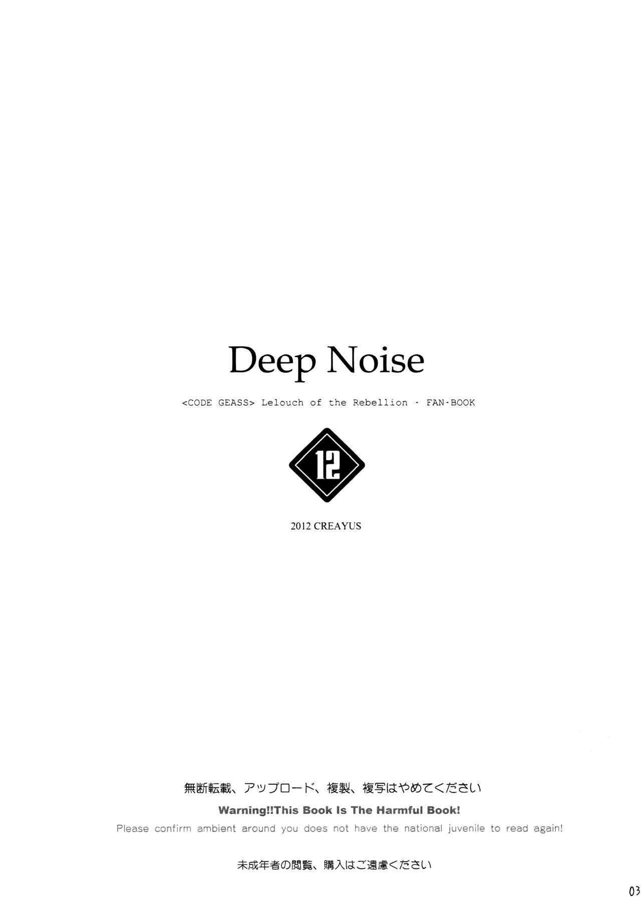 Deep Noise page 4 full