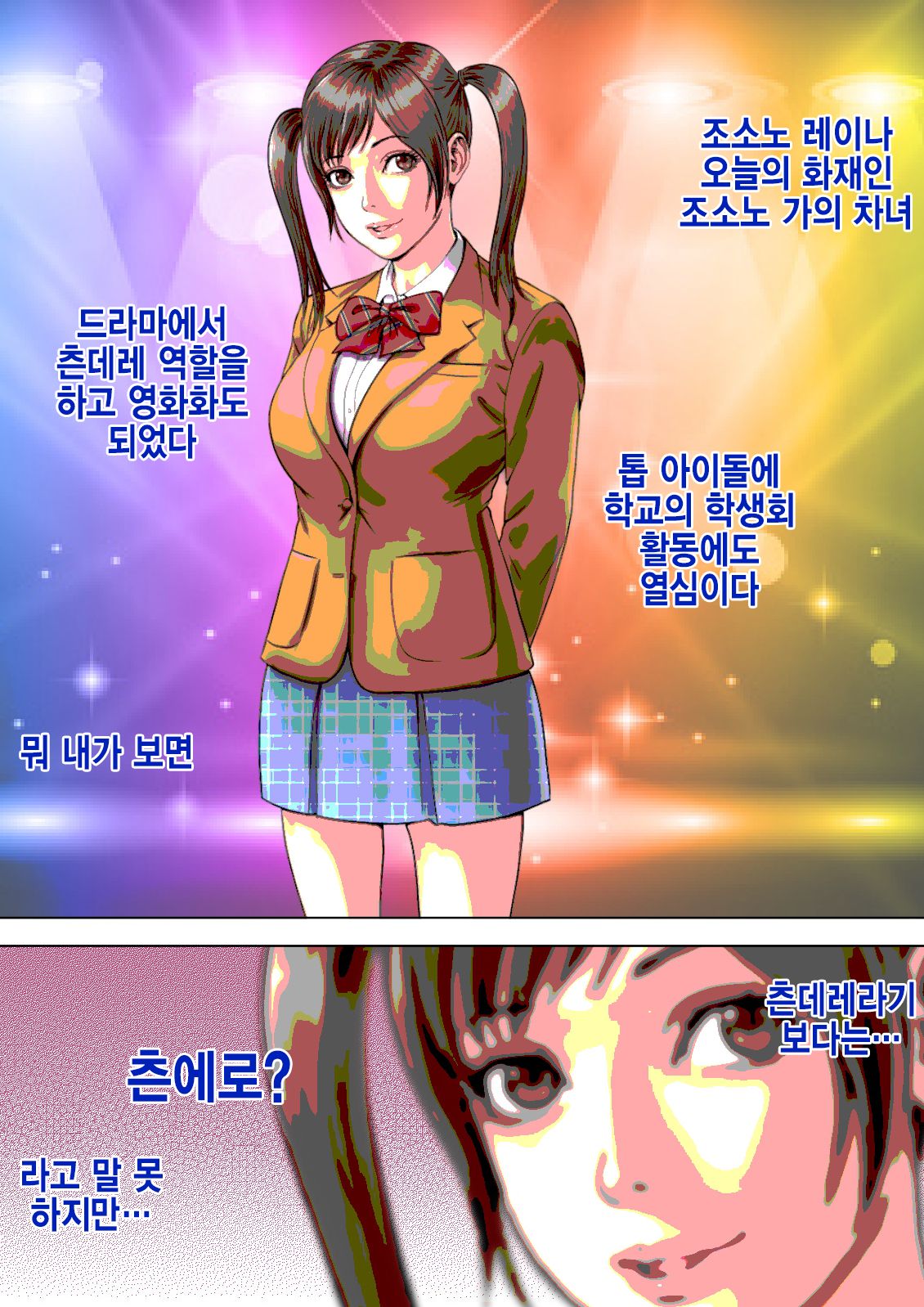 Maji!? Omae Ano Bijin Kazoku to Kurashiten no!? Yarimakuri Harem jan!? page 6 full