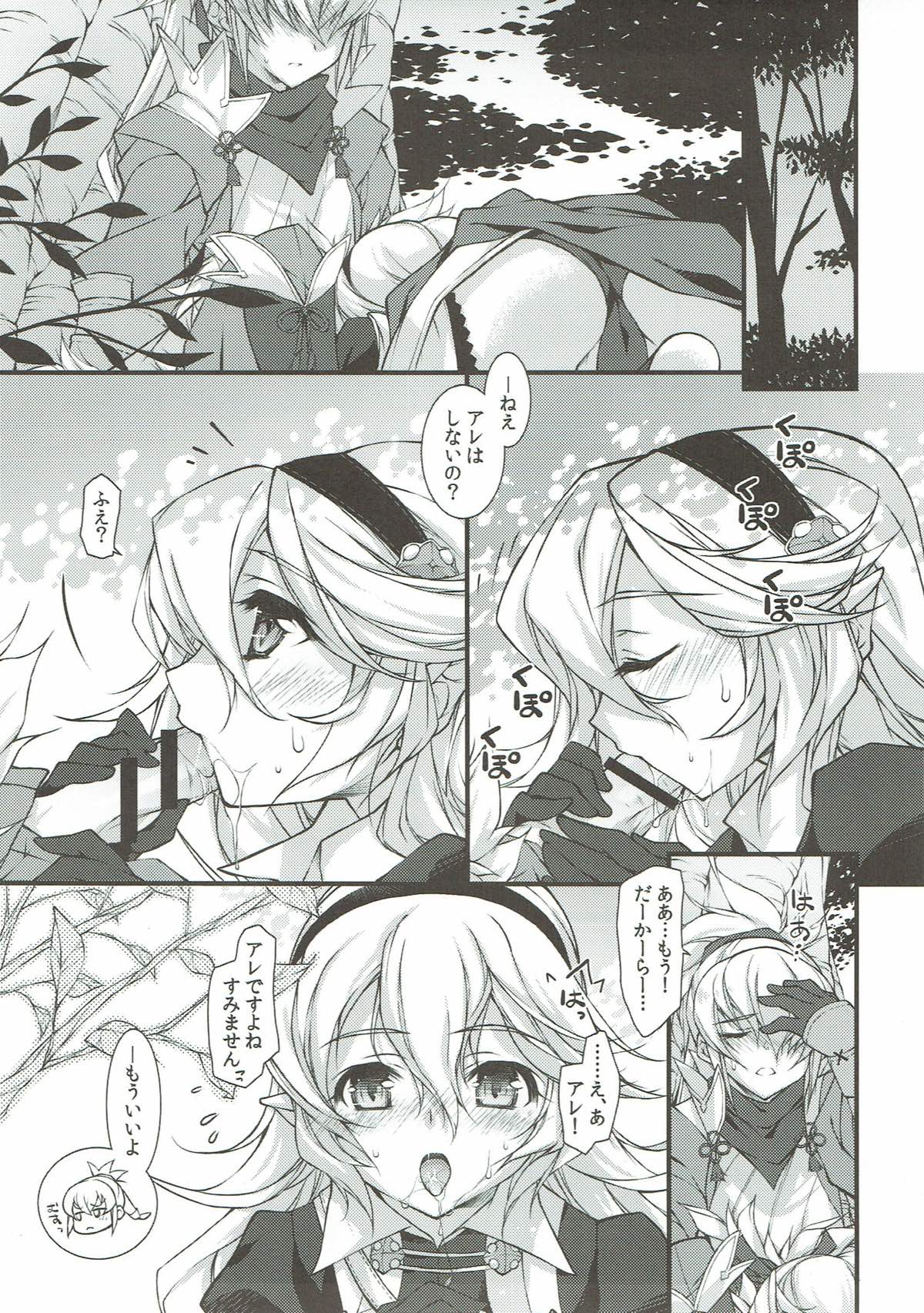 Akai Bed de Shitei Play page 2 full